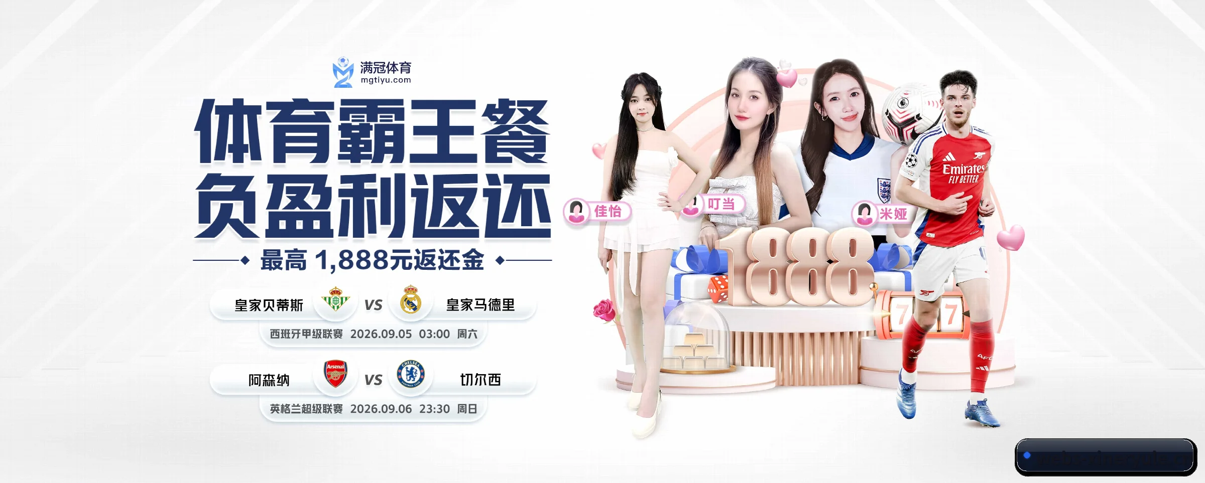 新2娱乐 APP 界面